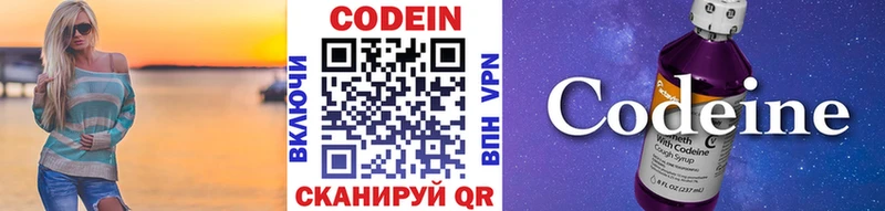 KRAKEN ссылка  Данков  Codein напиток Lean (лин) 