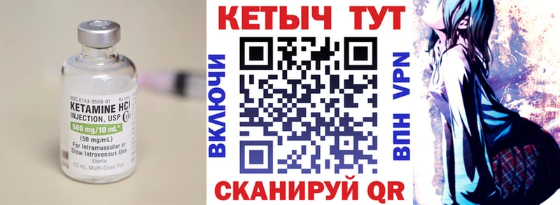 КЕТАМИН VHQ  купить   Данков 